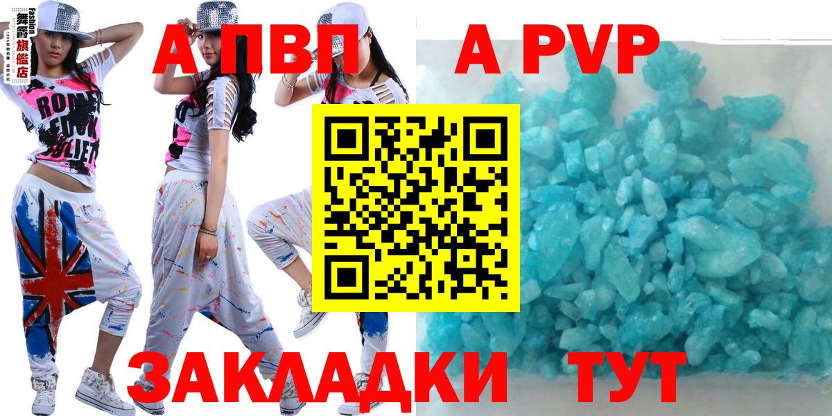 Альфа ПВП СК КРИС  А ПВП СК  Белорецк  Вход с VPN  A PVP Crystall 