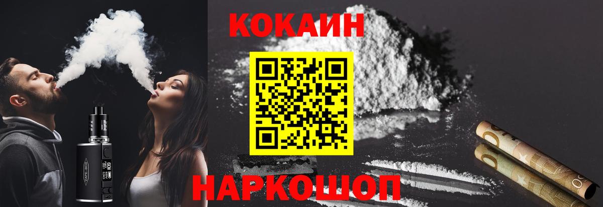 COCAIN Перу  Вход с VPN  Белорецк  КОКАИН VHQ 