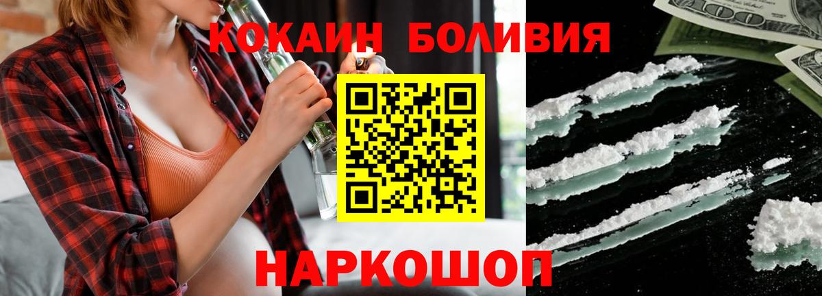 Кокаин 97% Белорецк