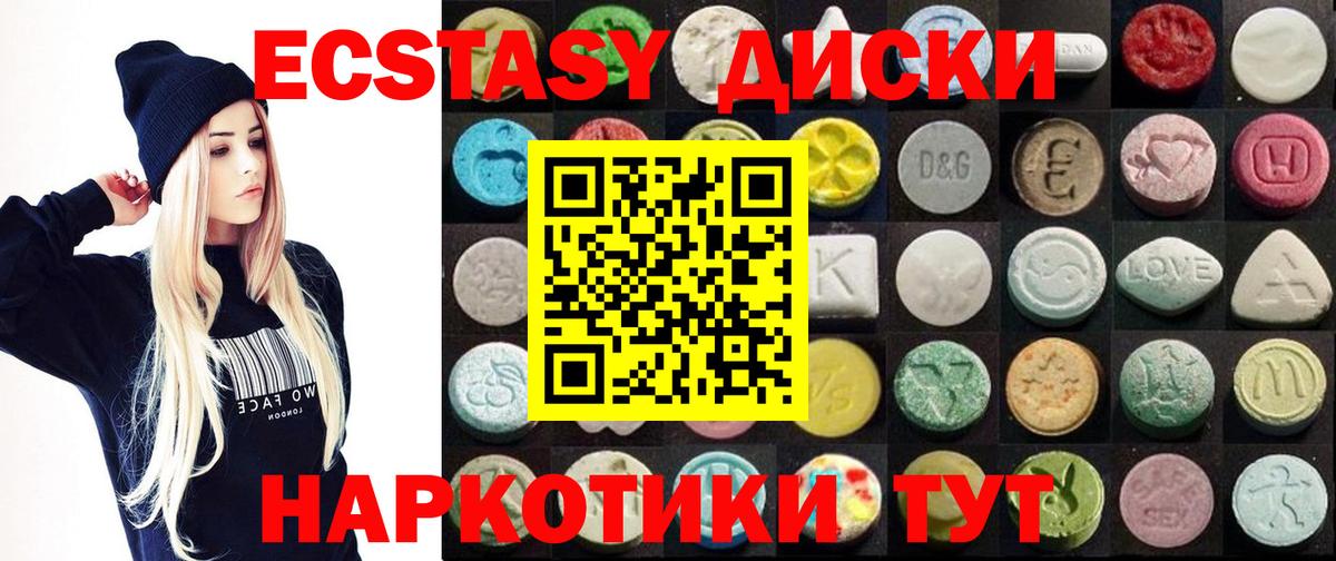 Ecstasy TESLA Белорецк