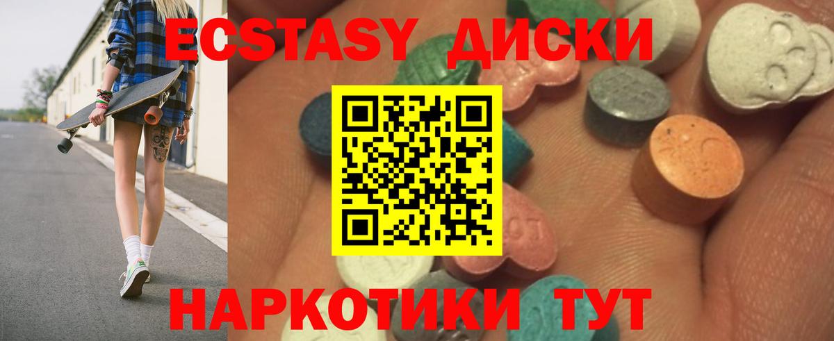 Ecstasy  ЭКСТАЗИ бентли  ЭКСТАЗИ 280мг  Вход с VPN  Белорецк 
