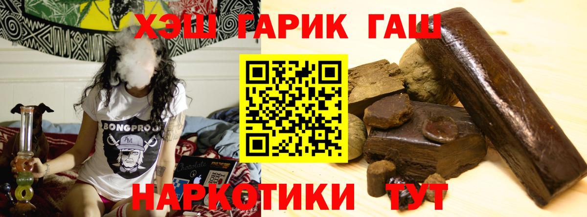 ГАШИШ ice o lator Белорецк