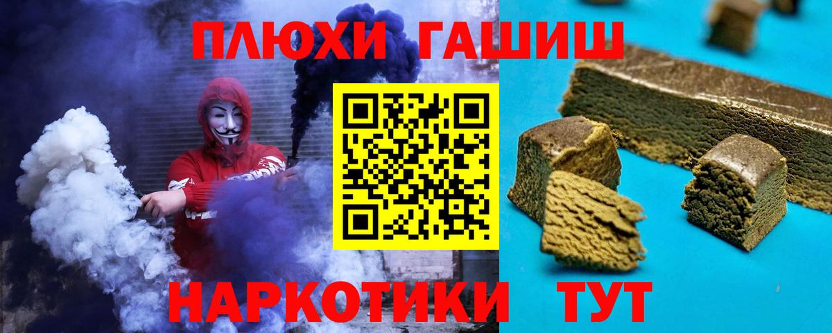 купить  цена  ГАШИШ хэш  Вход с VPN  ГАШИШ гашик  Белорецк 