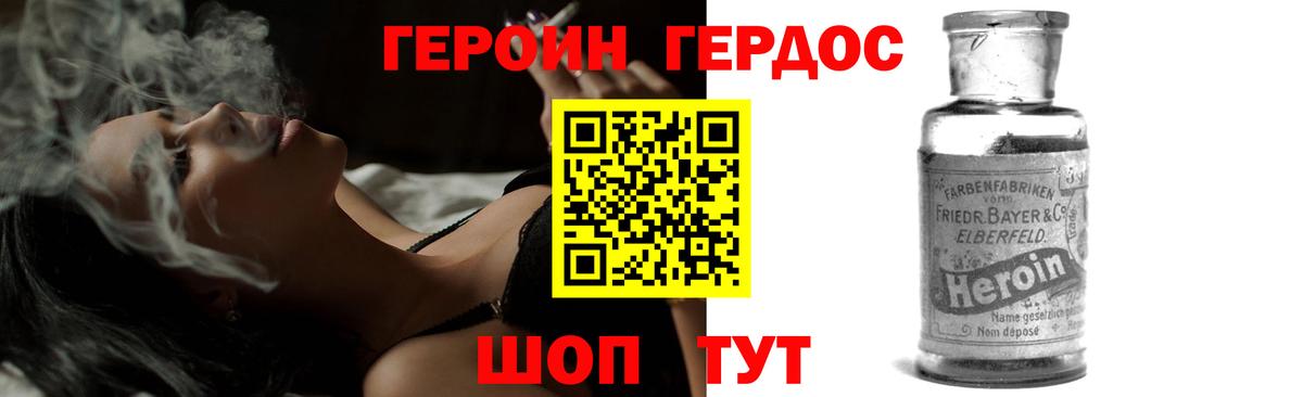 Белорецк  Героин Афган  Вход с VPN 
