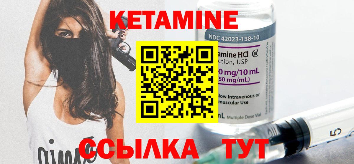 Белорецк  КЕТАМИН VHQ  Вход с VPN 
