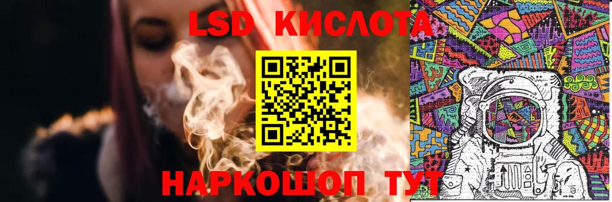 ЛСД экстази кислота  Вход с VPN  ЛСД экстази кислота  ЛСД экстази  Белорецк 