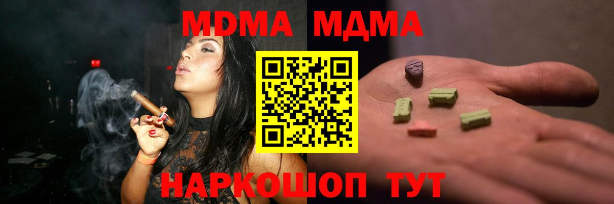 MDMA VHQ  МДМА молли  Белорецк  Вход с VPN 