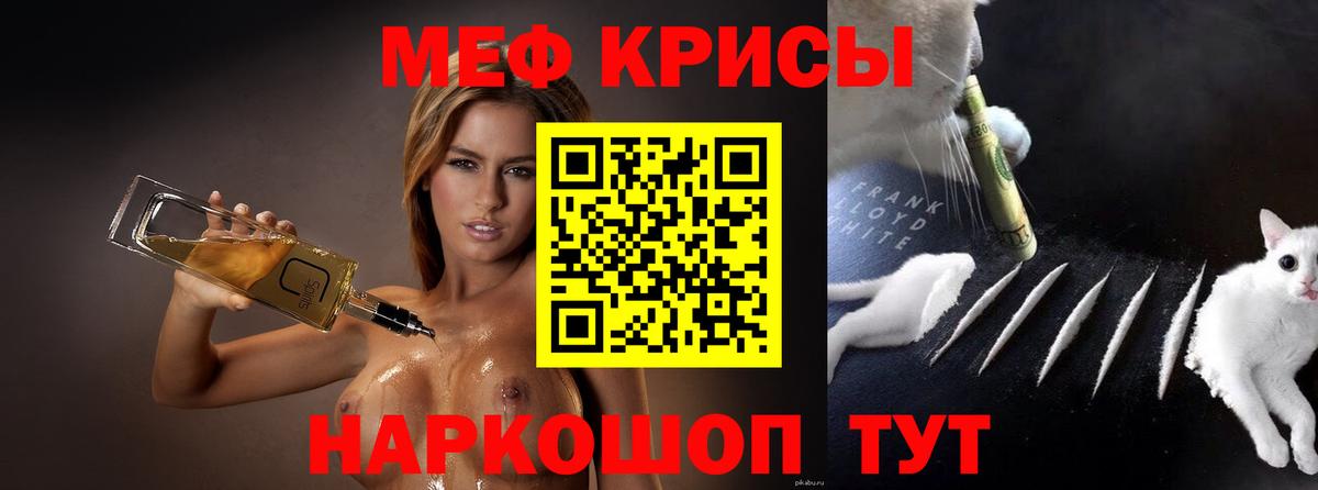 МЕФ кристаллы Белорецк