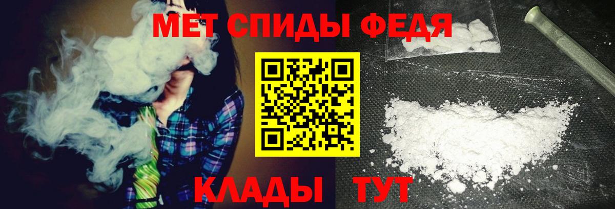 Метамфетамин  Вход с VPN  Белорецк  Первитин мет 