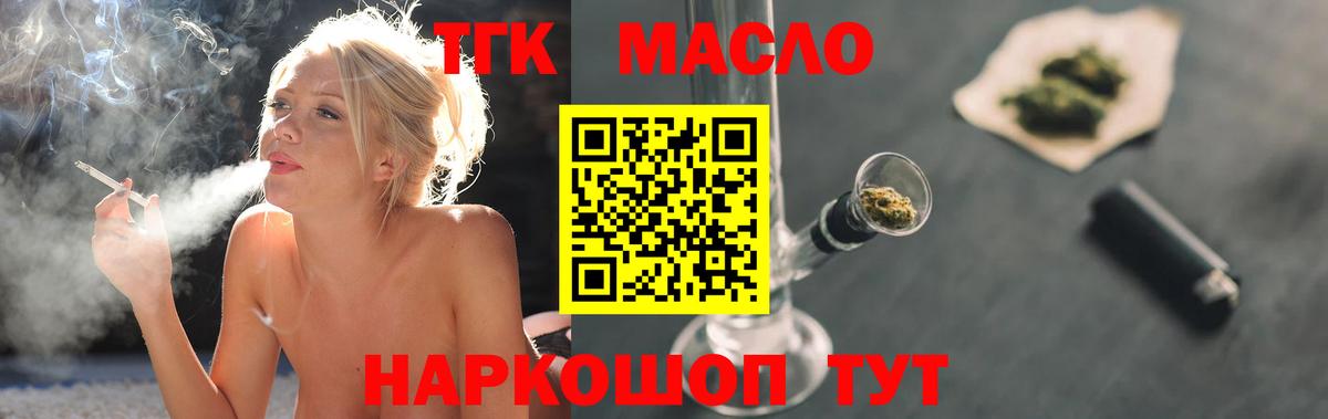 Белорецк  Дистиллят ТГК гашишное масло  купить   Вход с VPN 