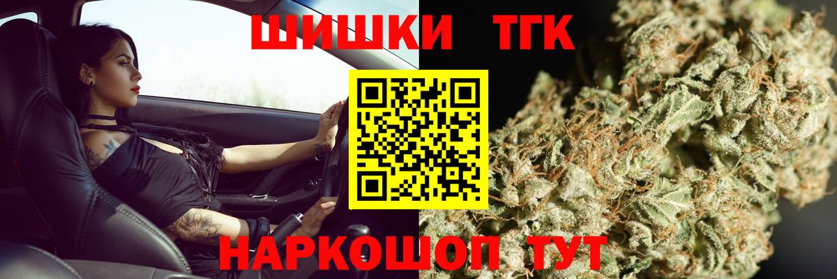 МАРИХУАНА конопля Белорецк