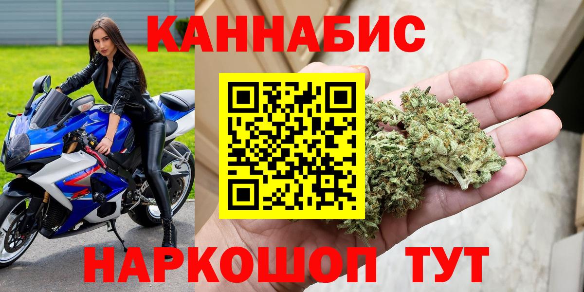 Белорецк  Бошки Шишки марихуана  Вход с VPN  Каннабис гибрид 